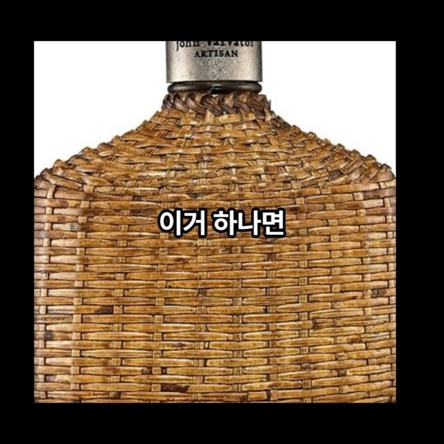 14) [브랜드인증] 존바바토스 아티산 오 드 뚜왈렛

저희 남편, 이 향기로 저를 꼬셨어요.
여자도 좋아하면서 남자도 좋아하는 향이예요~ㅎ
